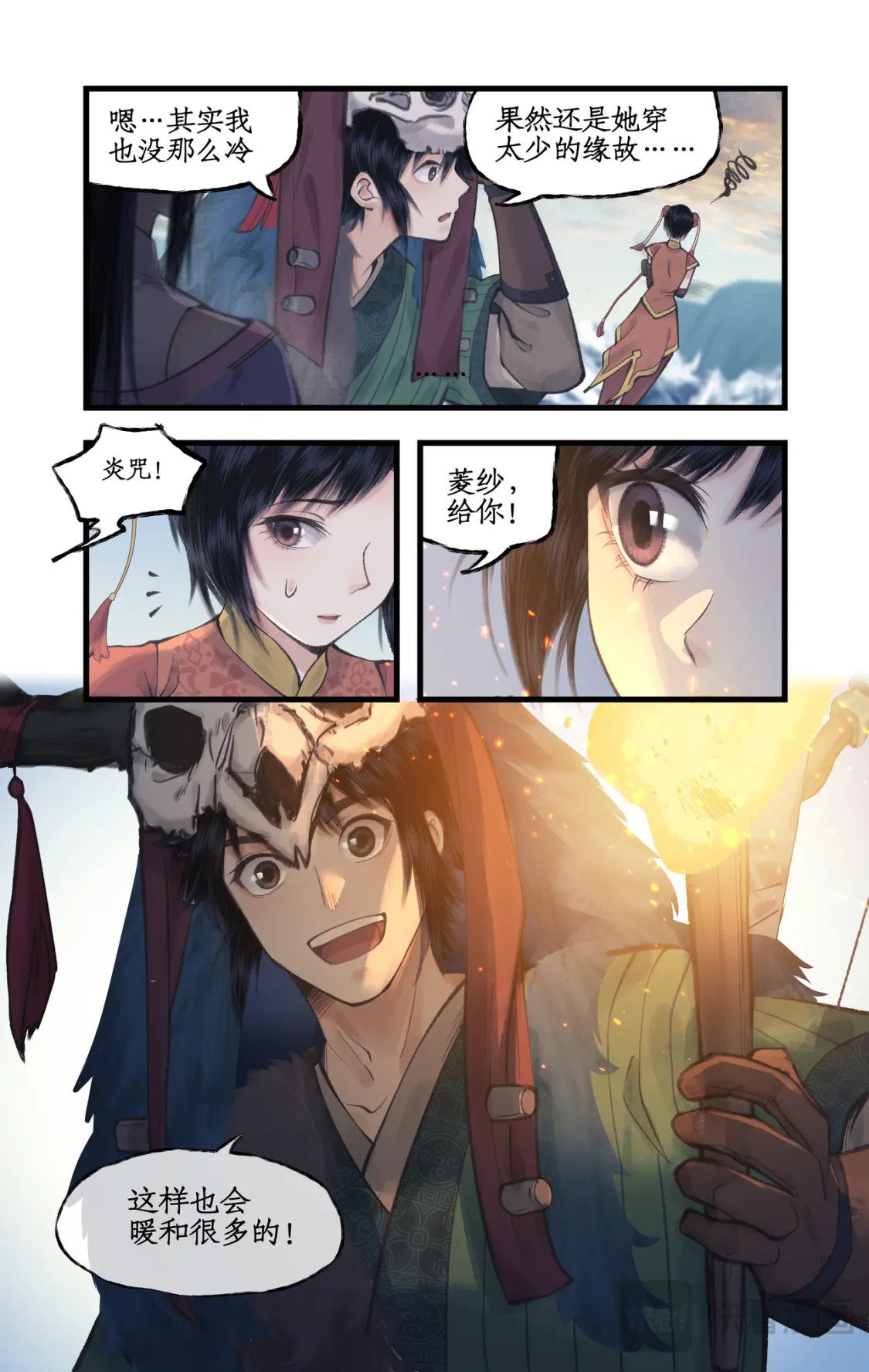 仙剑奇侠传四百度百科漫画,第45话 昆仑琼华2图