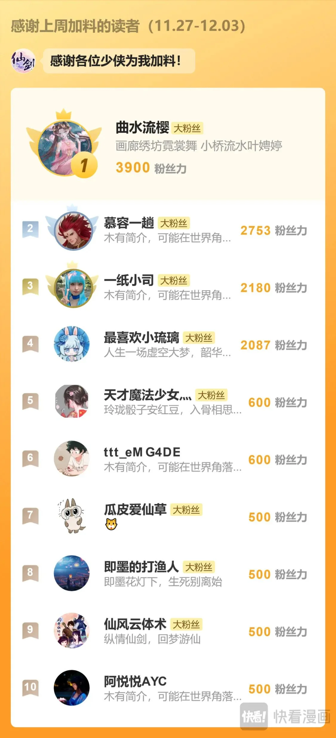 仙剑奇侠传四百度百科漫画,第61话下 入门拜师1图