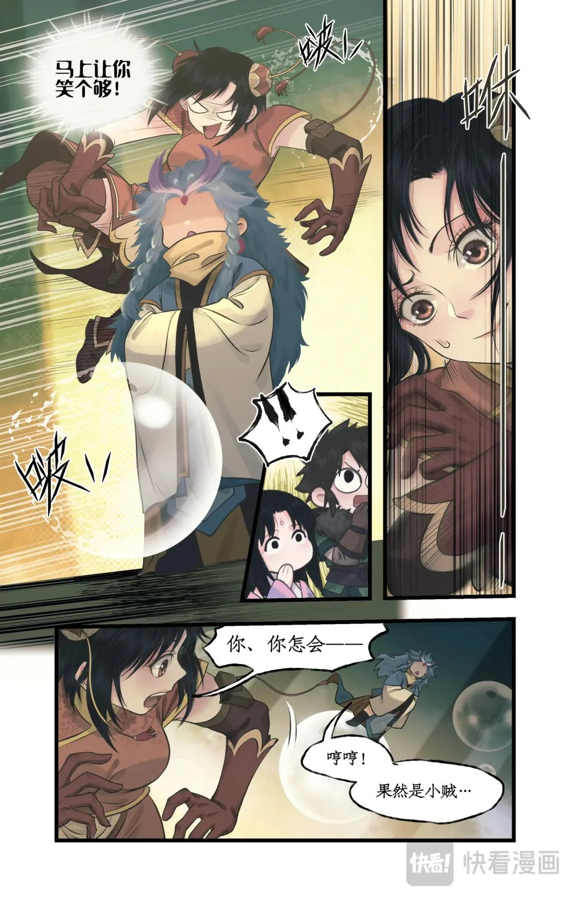 仙剑奇侠传四百度百科漫画,第59话 一定要捉到他！1图
