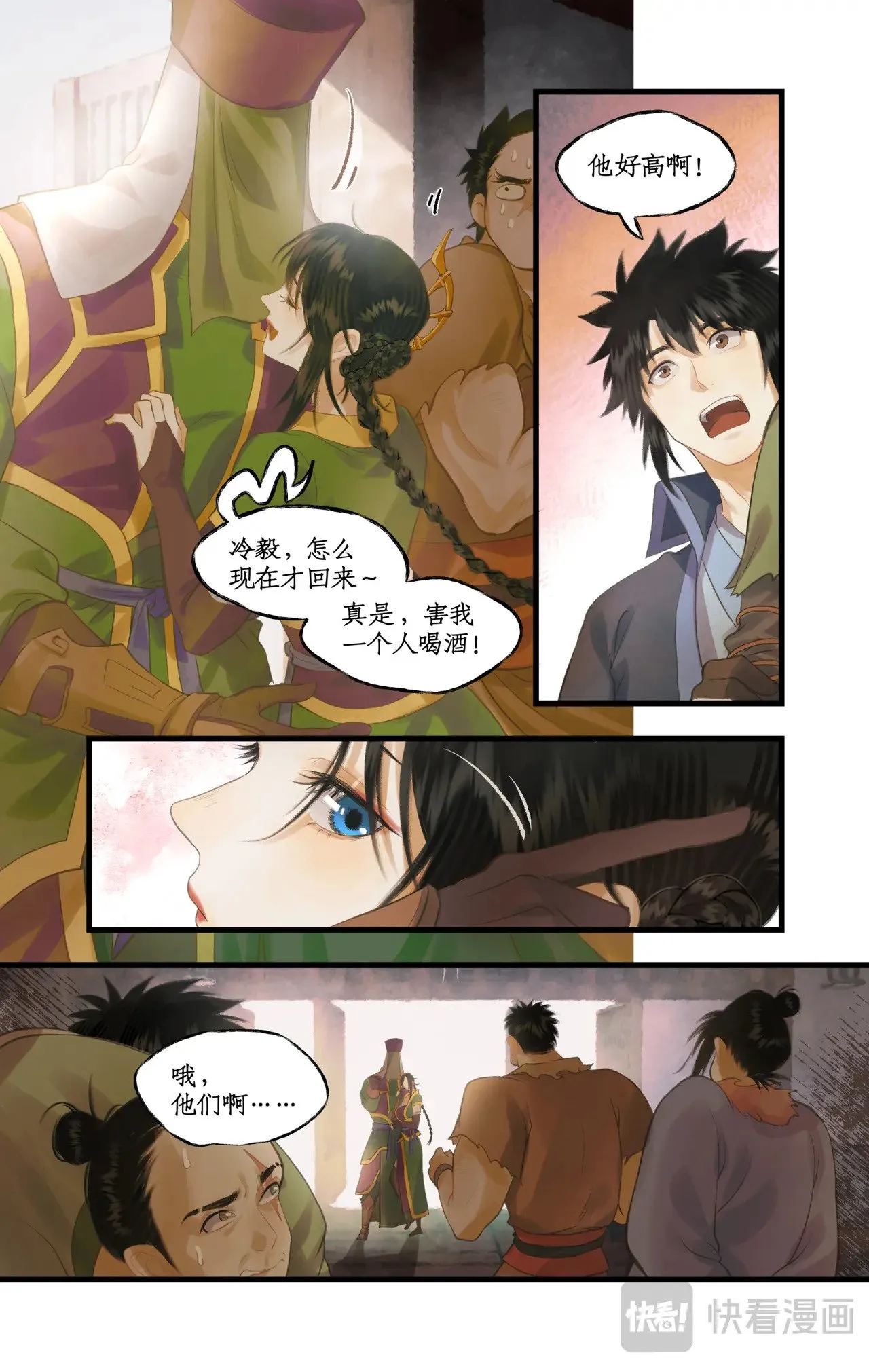 仙剑奇侠传四百度百科漫画,第82话 偃师2图
