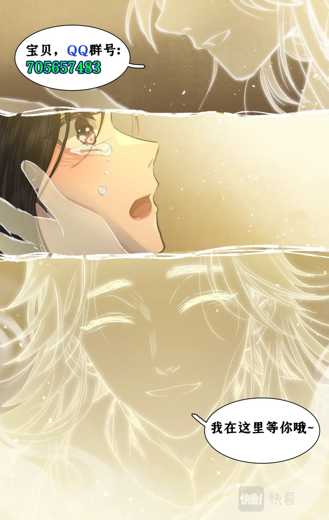 仙剑奇侠传四百度百科漫画,第34话 灵前对峙2图