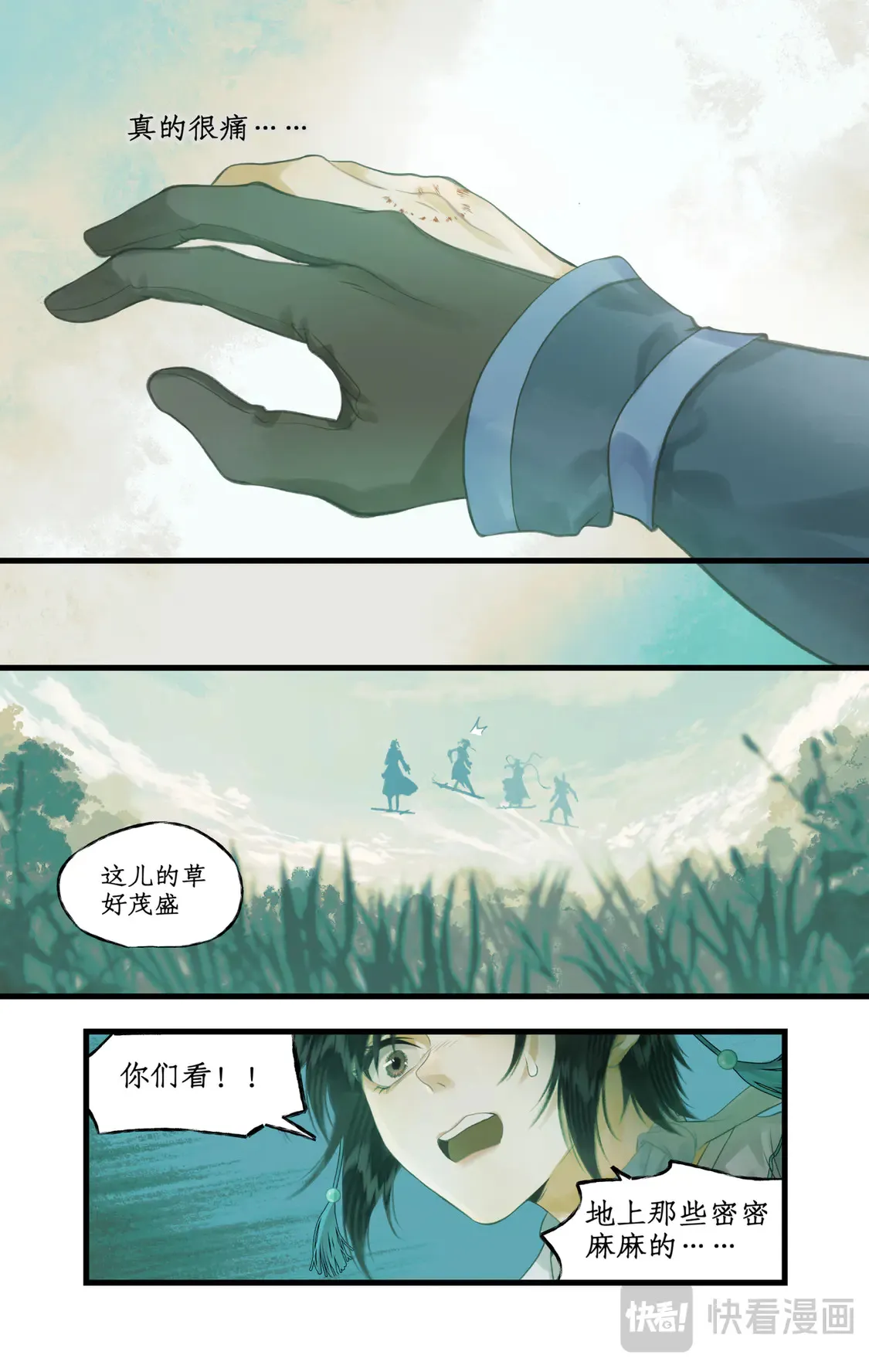 仙剑奇侠传四百度百科漫画,第74话 同殇之阵2图