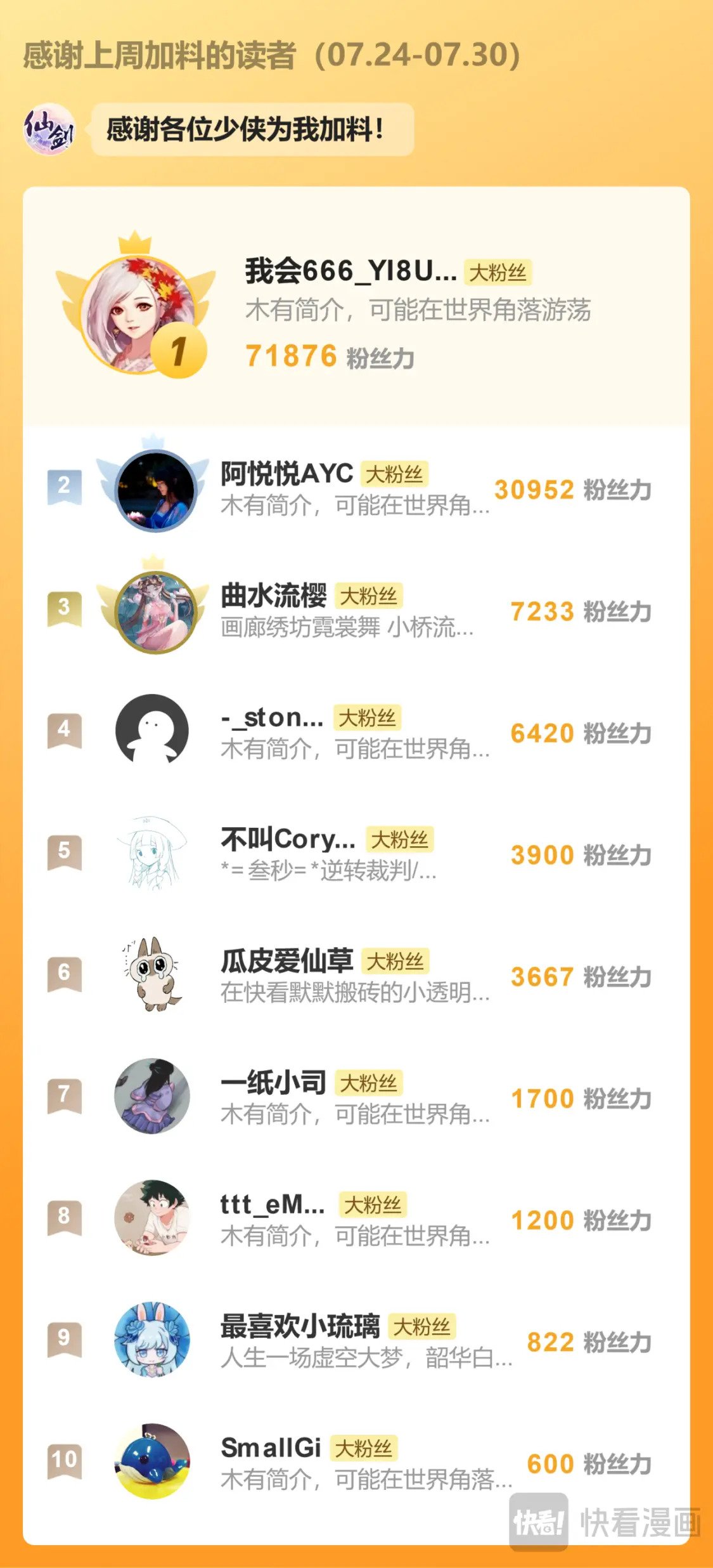 仙剑奇侠传四百度百科漫画,第44话 野餐2图