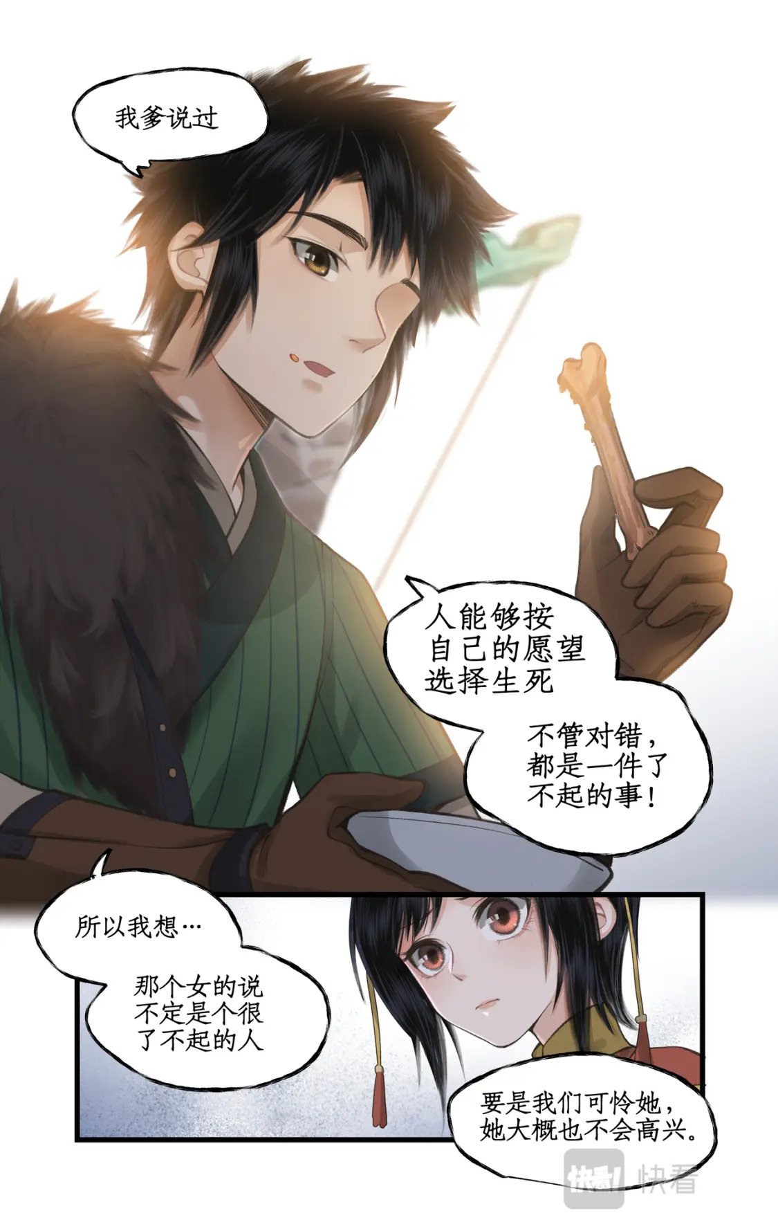 仙剑奇侠传四百度百科漫画,第36话 殉情1图