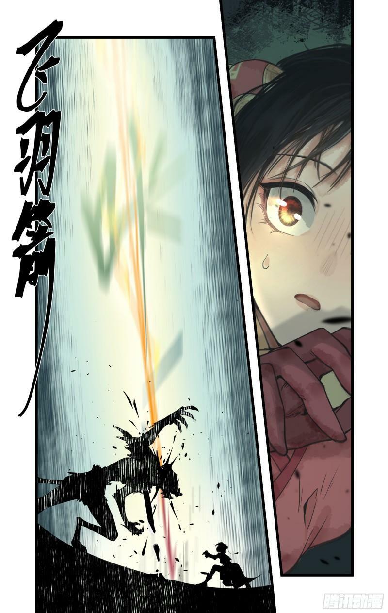 仙剑奇侠传四百度百科漫画,第10话 白衣剑仙2图