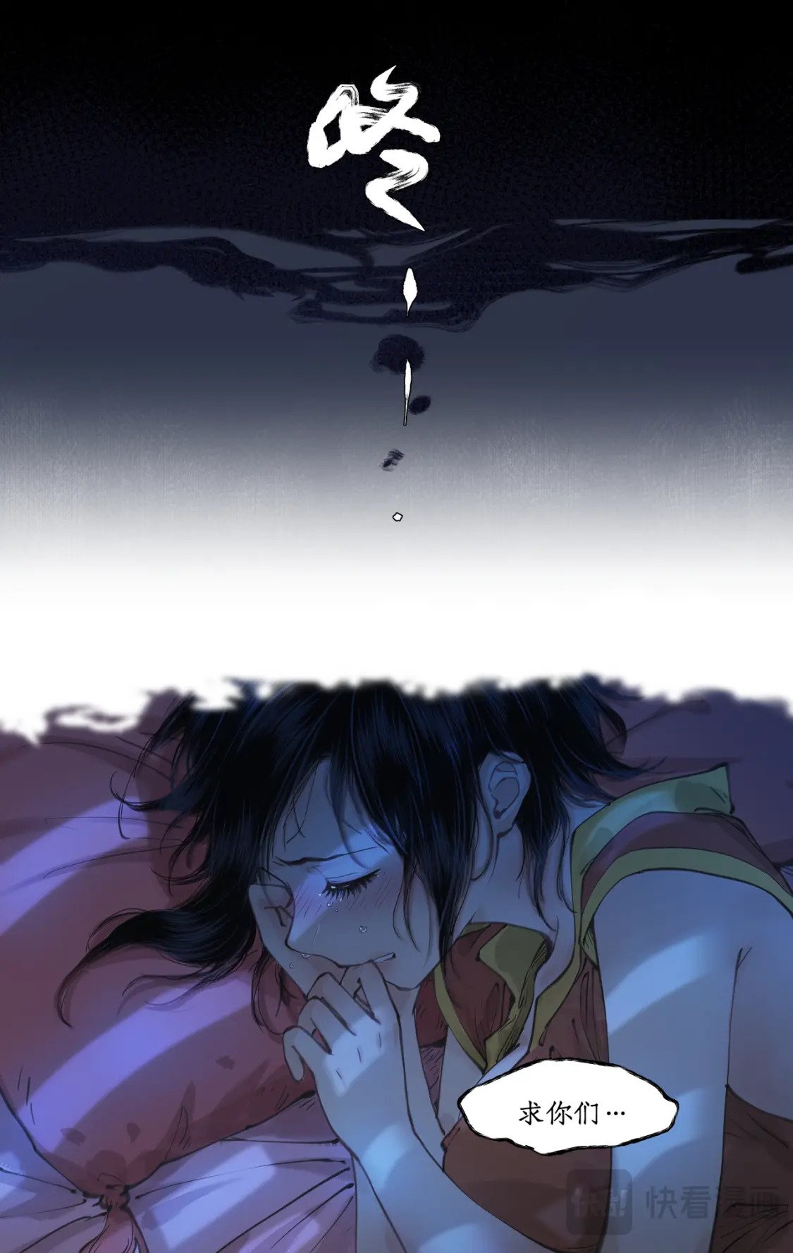 仙剑奇侠传四百度百科漫画,第41话 天降剑仙2图