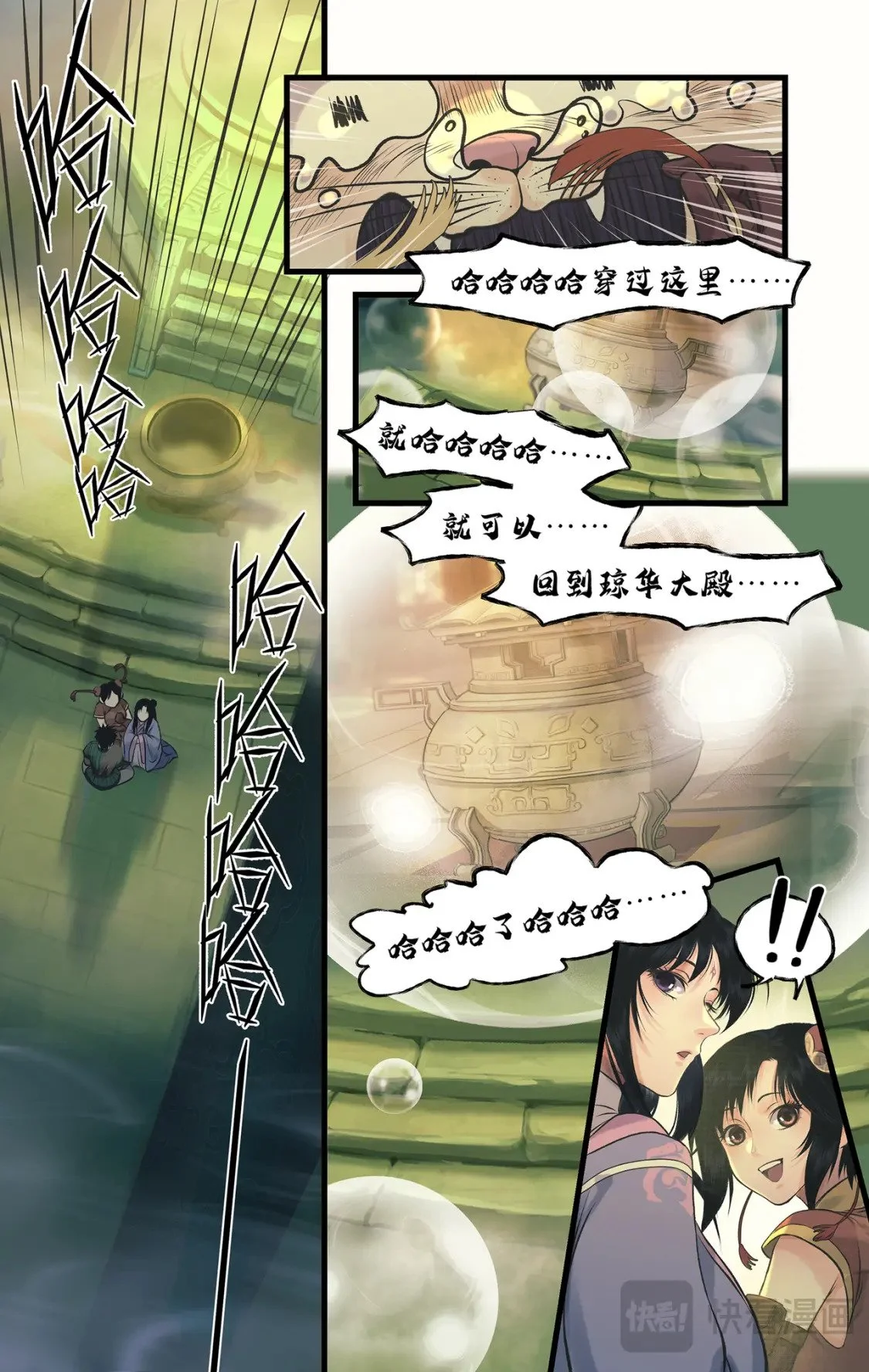 仙剑奇侠传四不周山地图漫画,第61话下 入门拜师2图