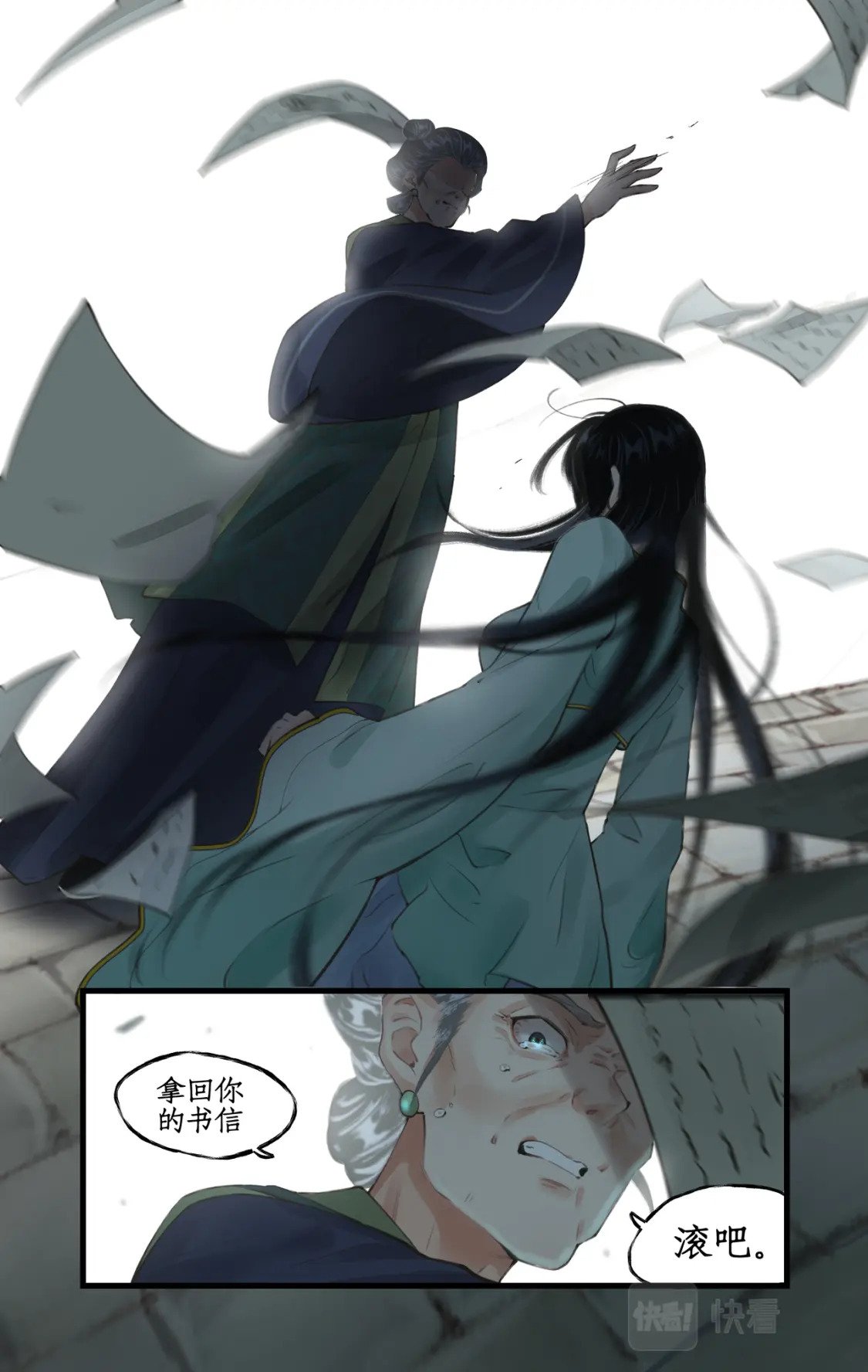 仙剑奇侠传四百度百科漫画,第30话 路见不平1图