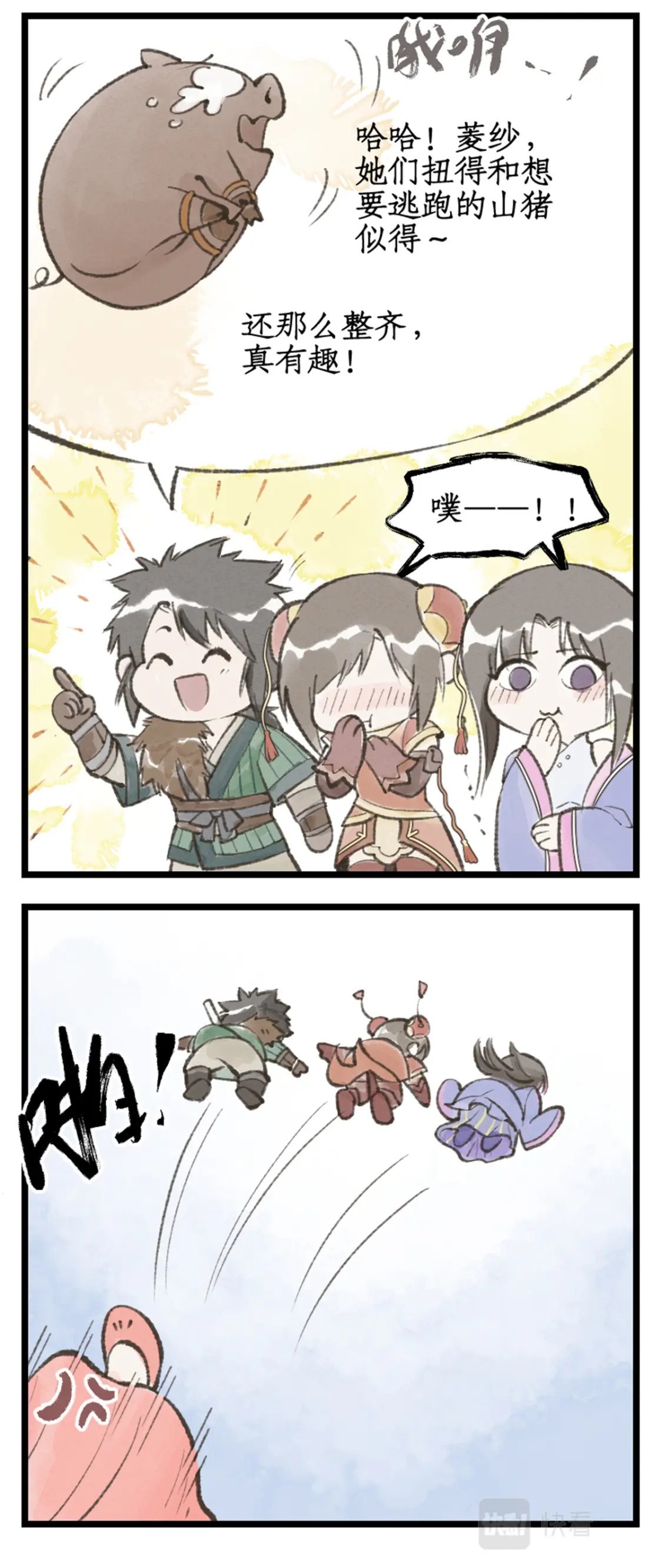 仙剑奇侠传四不周山地图漫画,第32话 琴姬的心愿1图