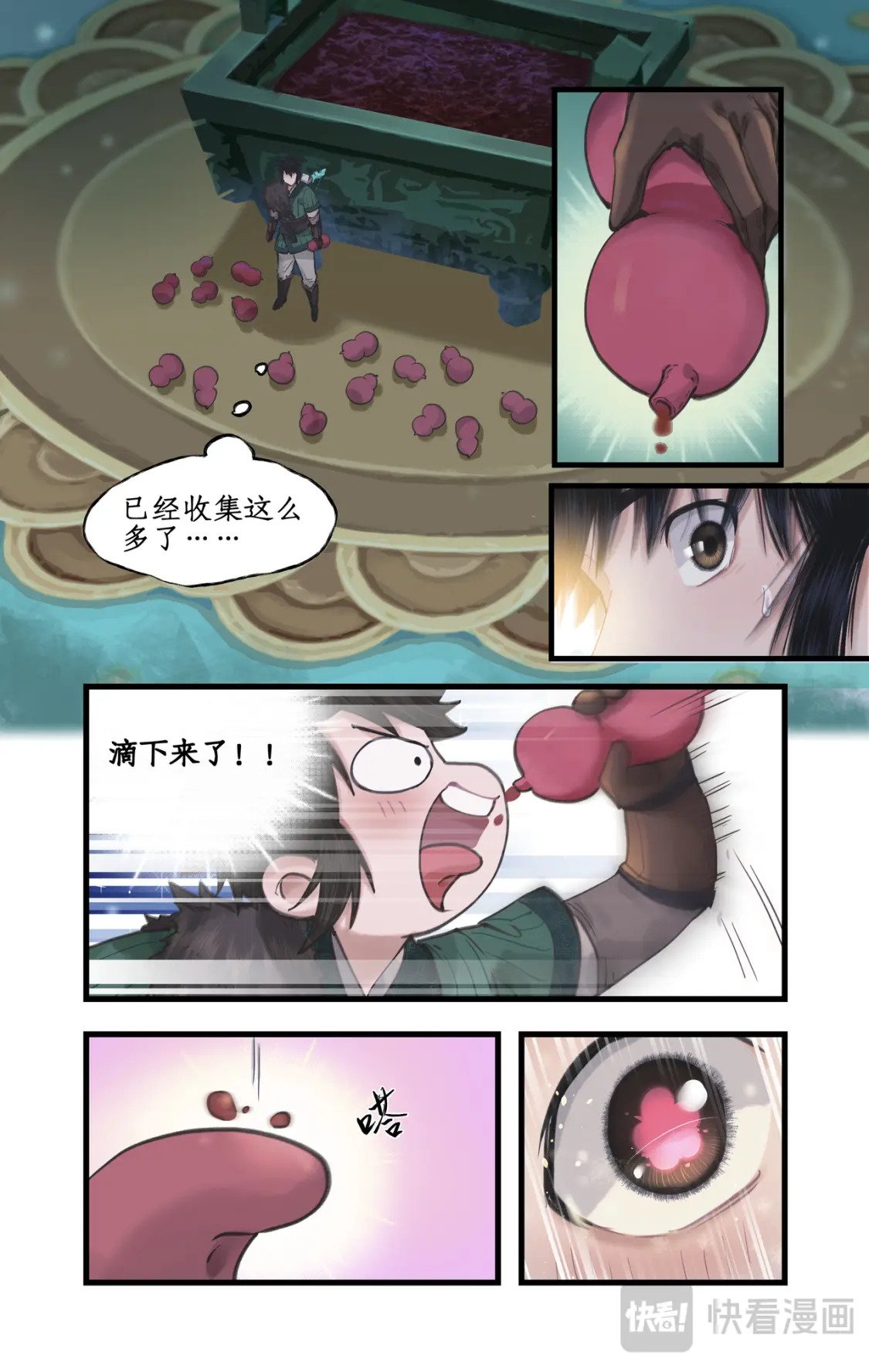 仙剑奇侠传四百度百科漫画,第48话 偷喝蜜酒1图