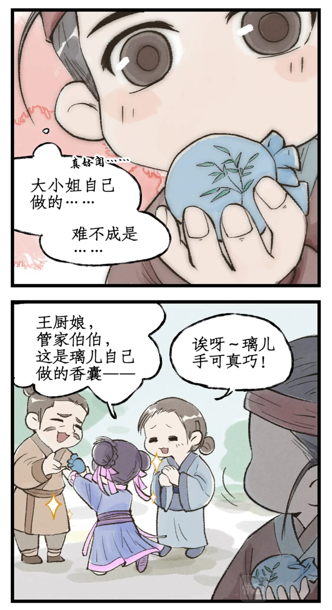 仙剑奇侠传四百度百科漫画,第21话 梦中长眠2图