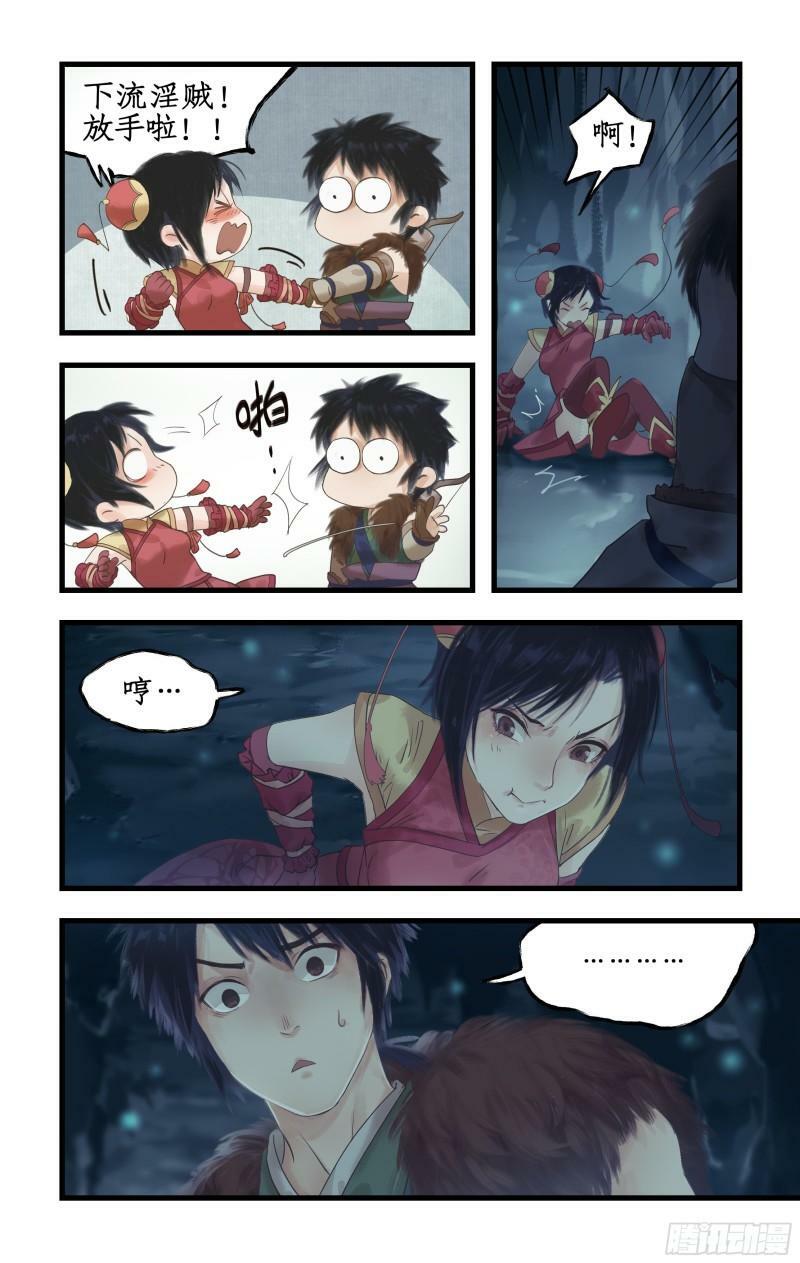 仙剑奇侠传四百度百科漫画,第2话 猪妖变少女？！1图