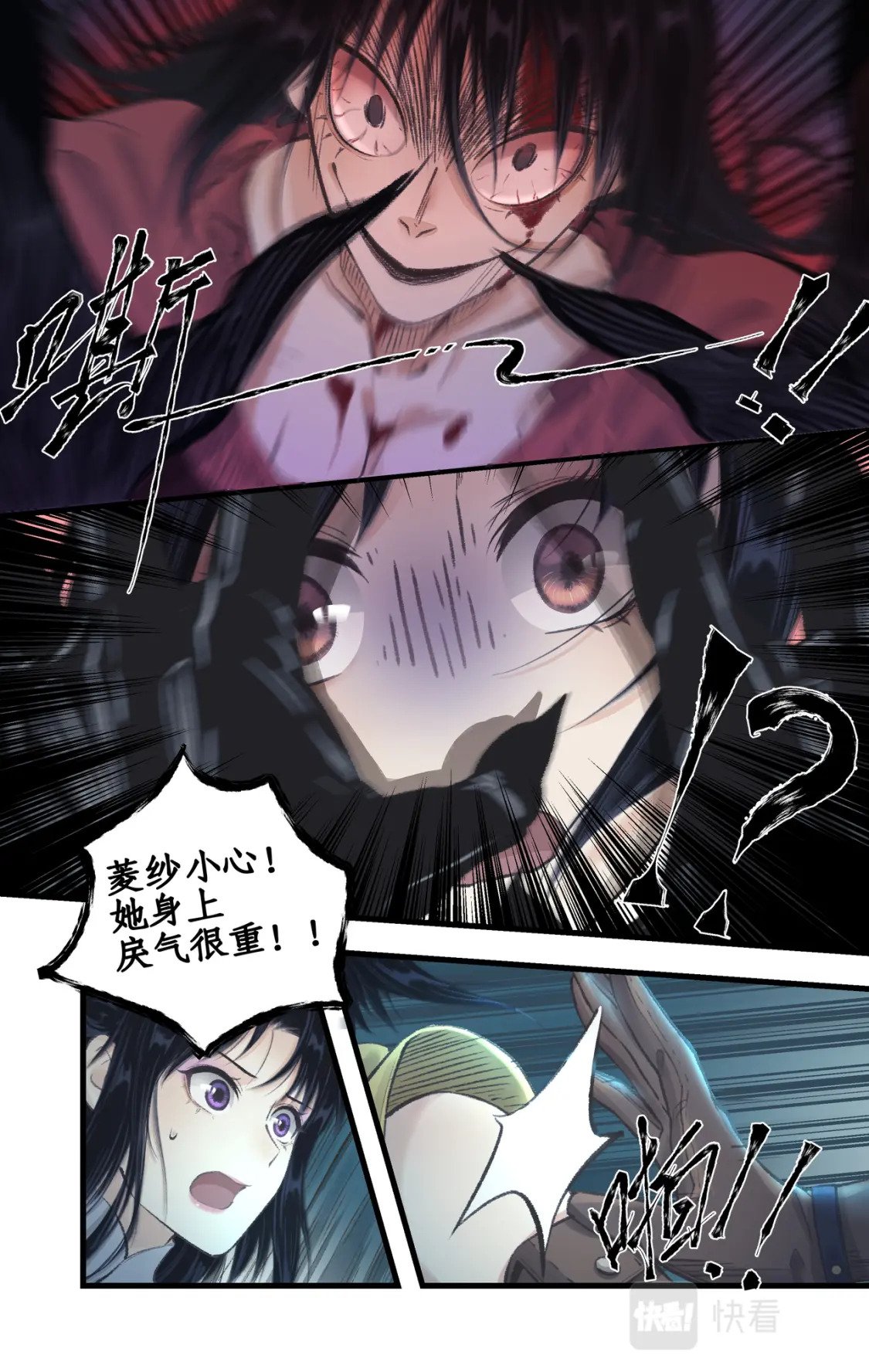 仙剑奇侠传四不周山地图漫画,第24话 风水惊变1图