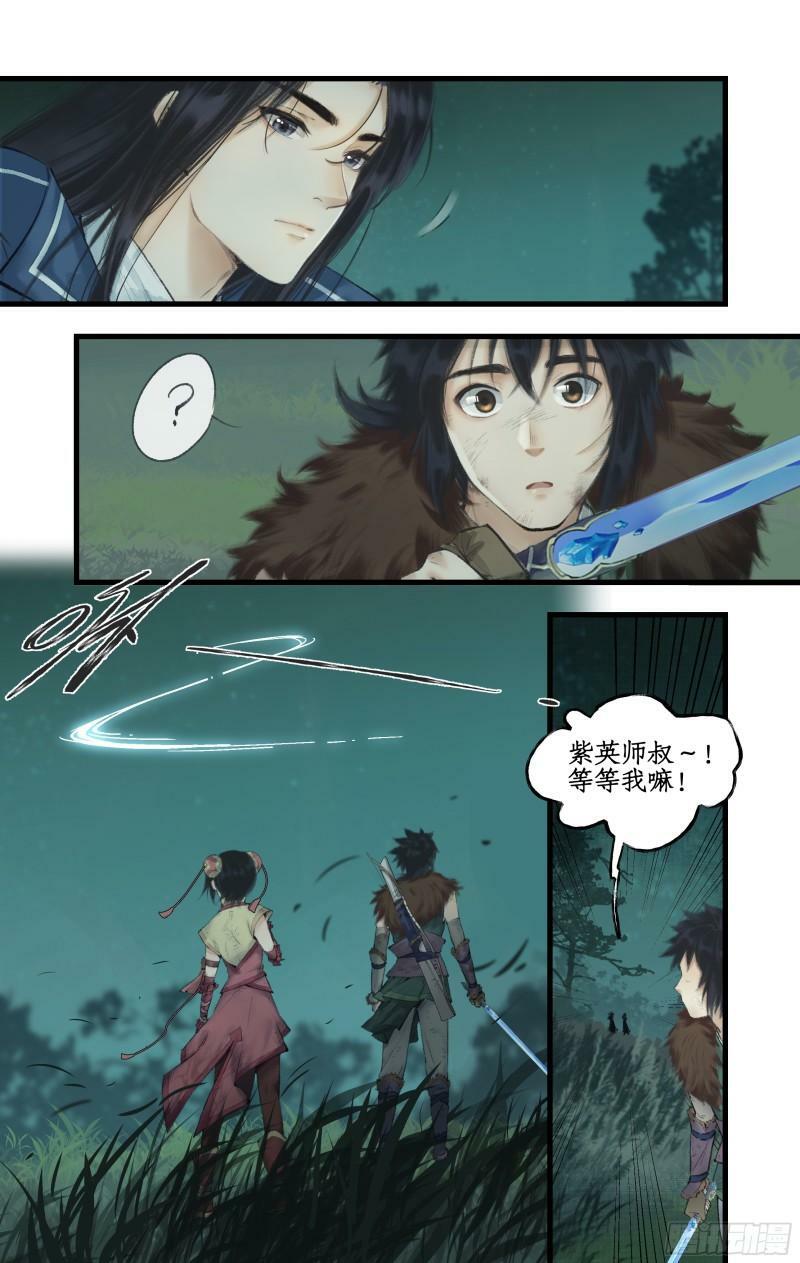 仙剑奇侠传四百度百科漫画,第10话 剑仙的线索！1图