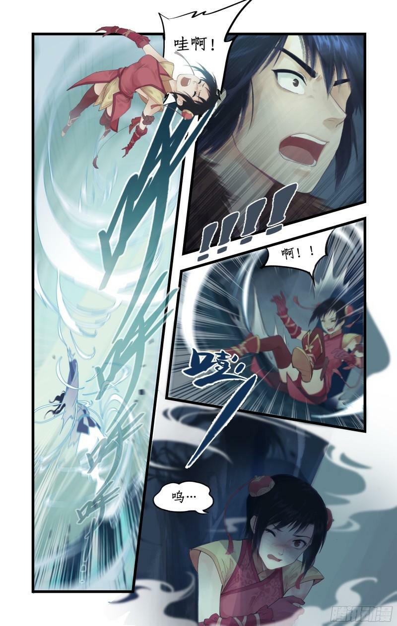 仙剑奇侠传四百度百科漫画,第3话 命悬一线！1图