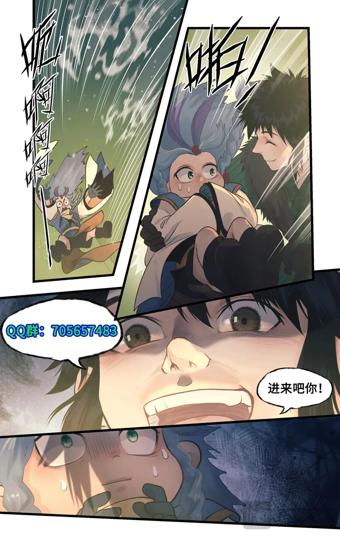 仙剑奇侠传四在线观看漫画,第60话 围追堵截1图