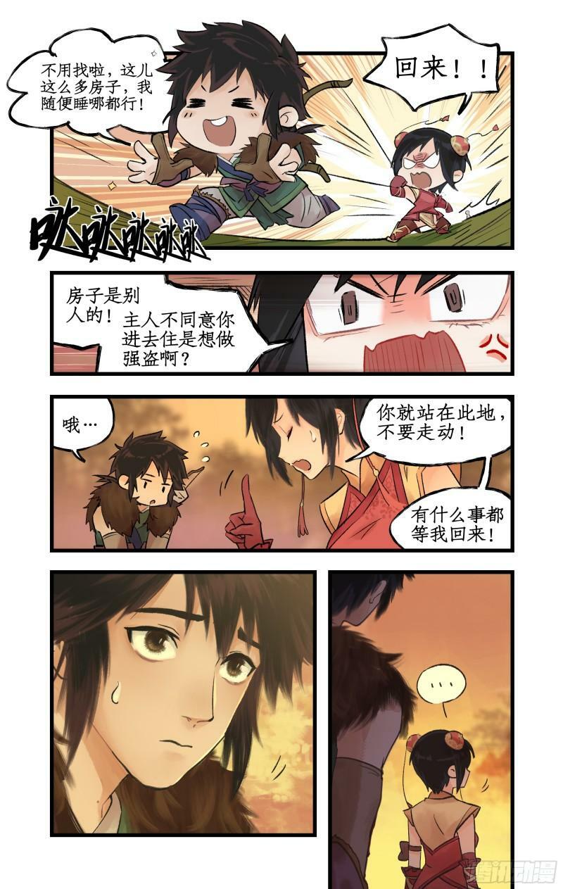 仙剑奇侠传四百度百科漫画,第7话 小野人闯大祸2图