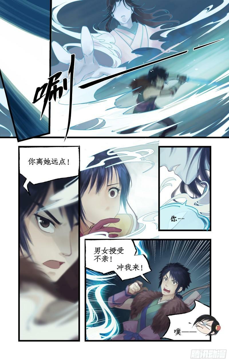 仙剑奇侠传四百度百科漫画,第3话 命悬一线！2图