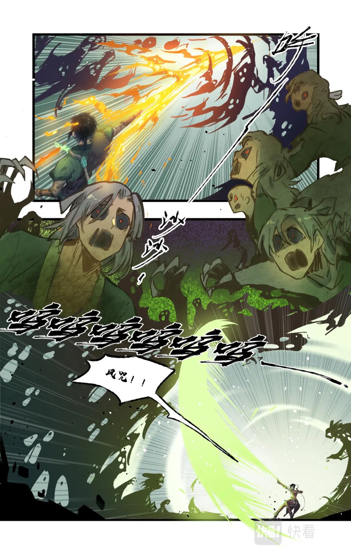 仙剑奇侠传四百度百科漫画,第27话 尸山血海1图