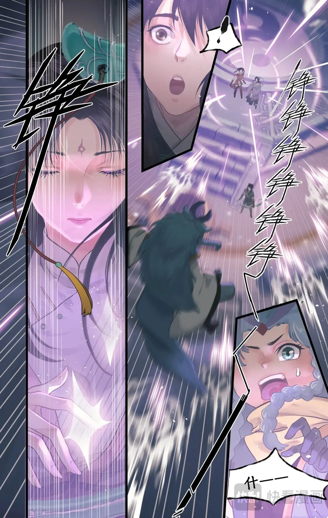 仙剑奇侠传四百度百科漫画,第60话 围追堵截2图