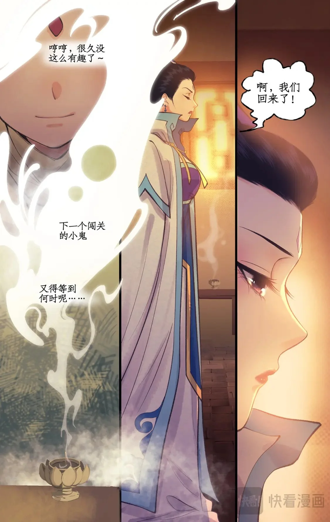 仙剑奇侠传四不周山地图漫画,第61话下 入门拜师1图