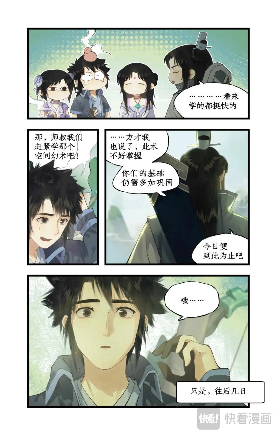 仙剑奇侠传四百度百科漫画,第71话【第一季完结】 师叔的礼物2图