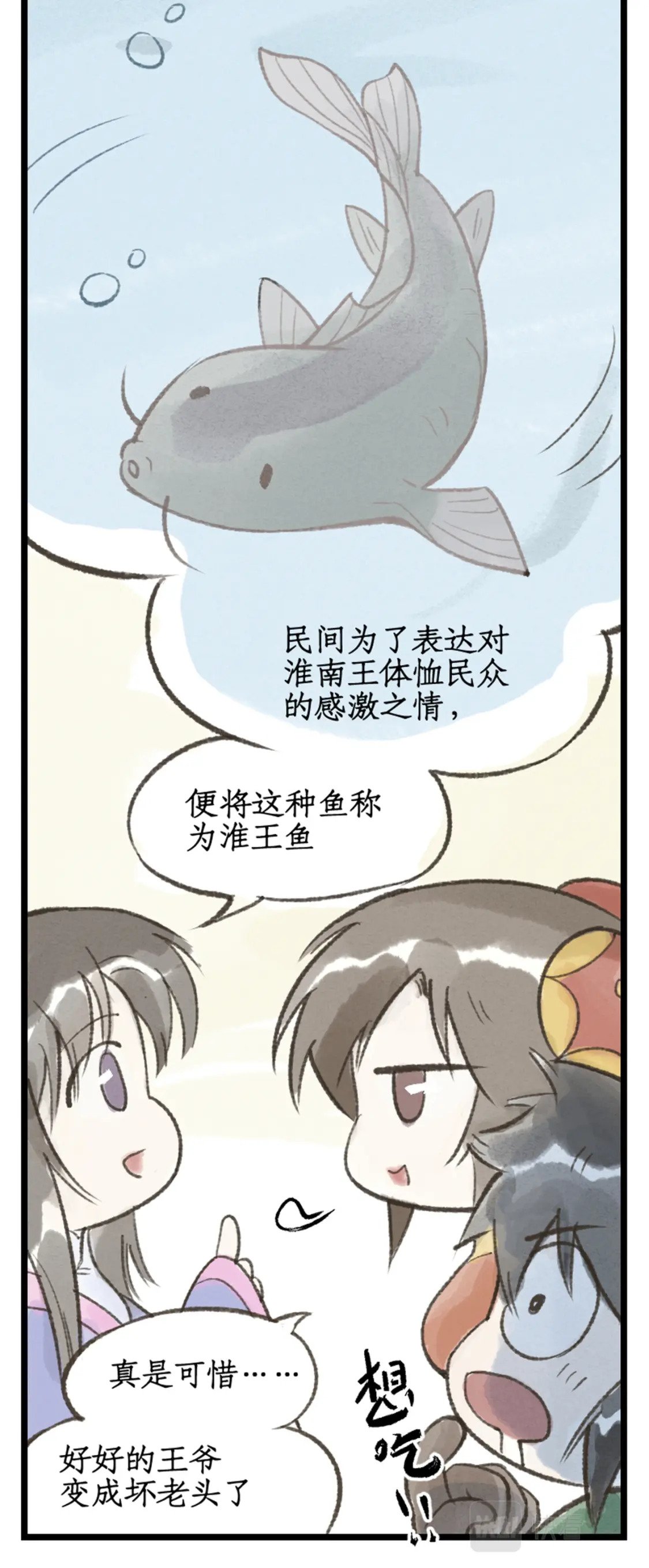 仙剑奇侠传四百度百科漫画,第27话 尸山血海1图