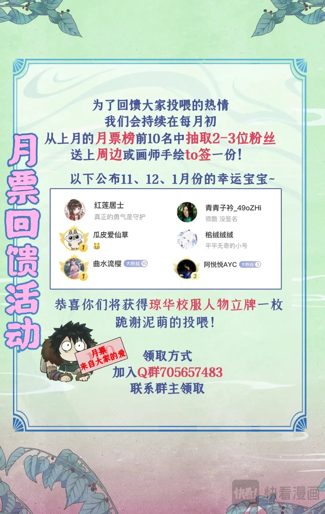 仙剑奇侠传四百度百科漫画,甲辰新春活动通知2图