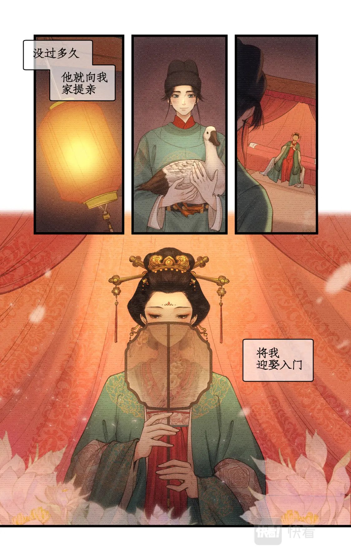 仙剑奇侠传四百度百科漫画,第31话 如烟往昔2图