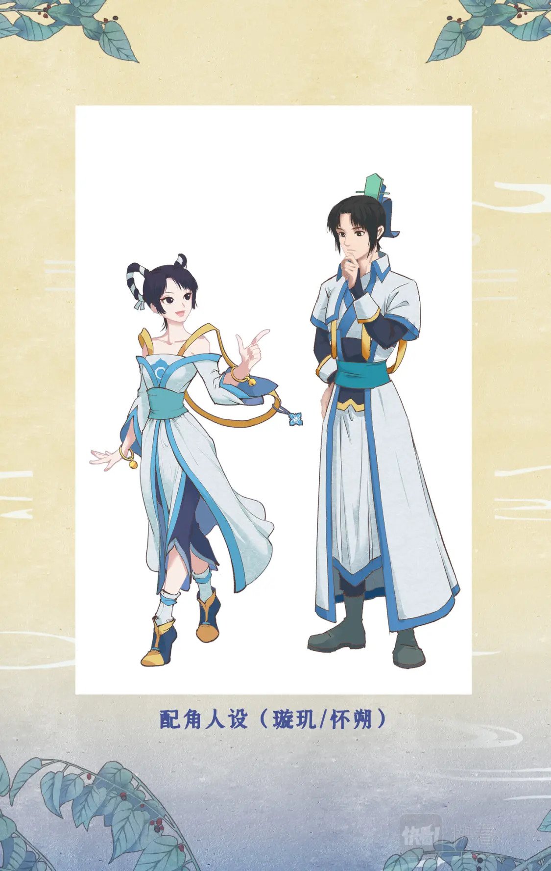 仙剑奇侠传四百度百科漫画,创作花絮21图