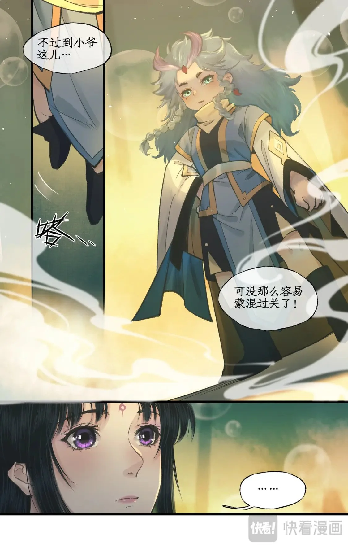 仙剑奇侠传四百度百科漫画,第58话 和气生财1图