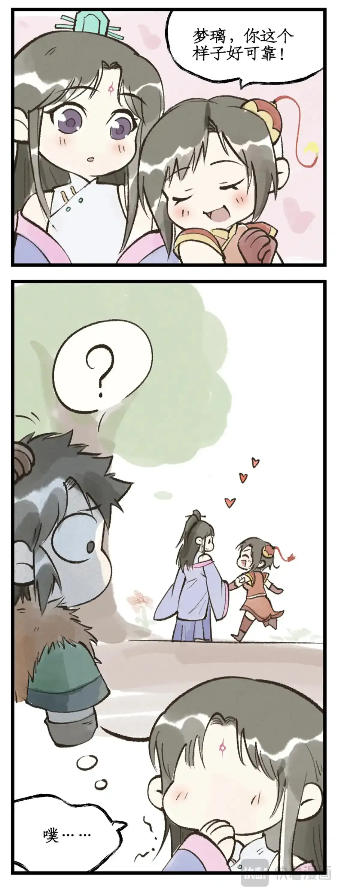 仙剑奇侠传四百度百科漫画,第51话 另类的考验1图