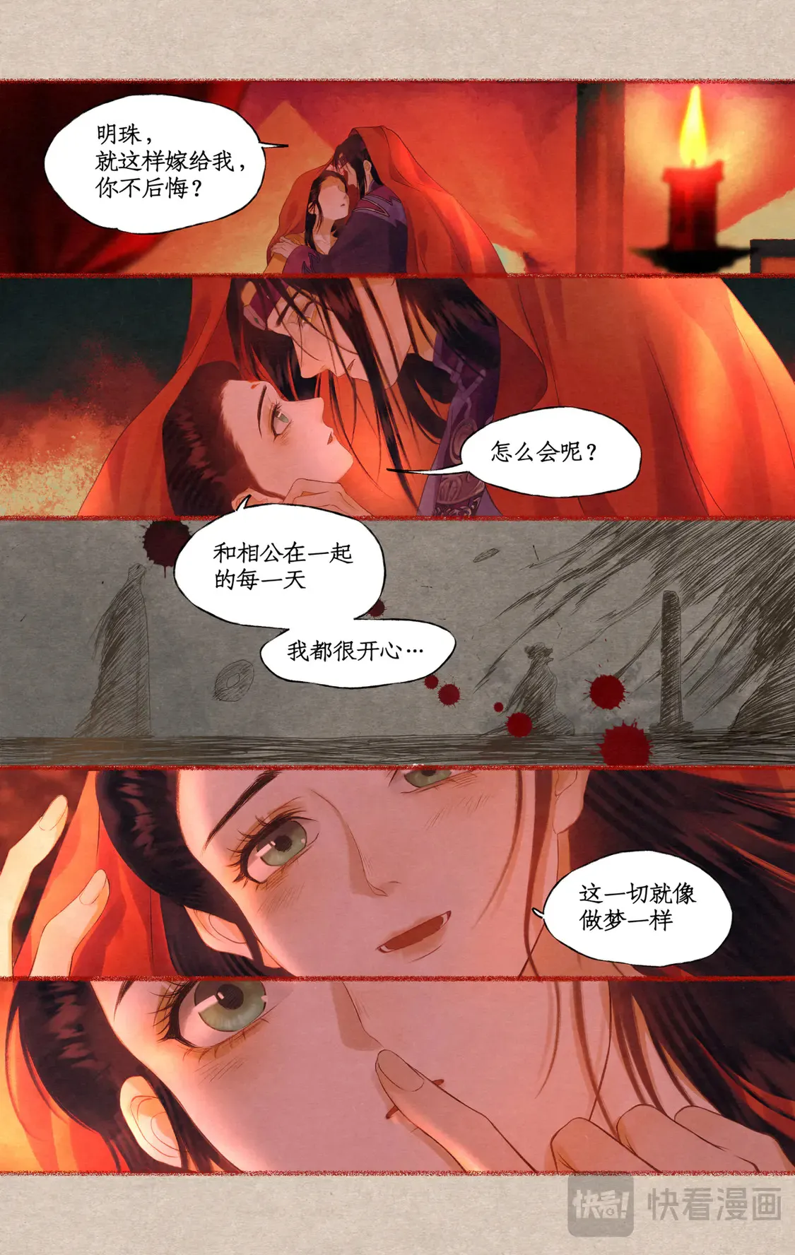 仙剑奇侠传四百度百科漫画,【连更3天】第78话上 沉沦1图