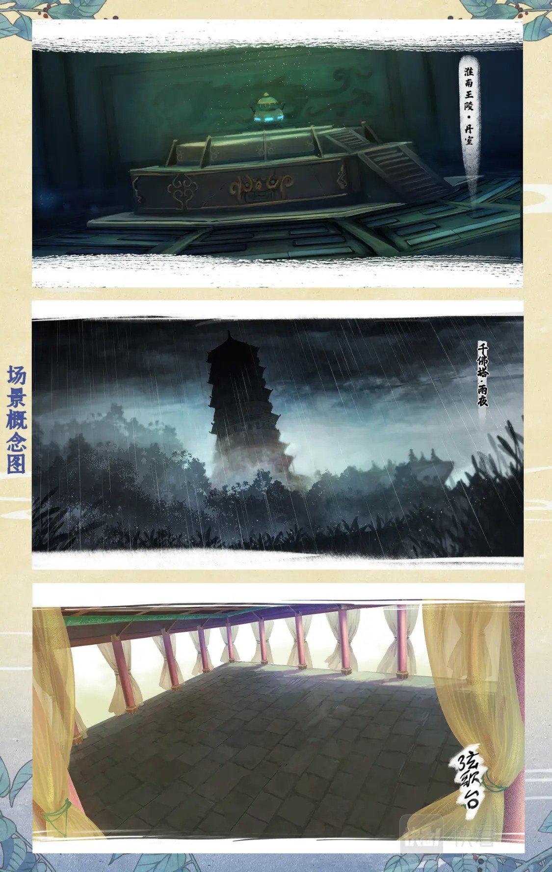 仙剑奇侠传四百度百科漫画,创作花絮21图
