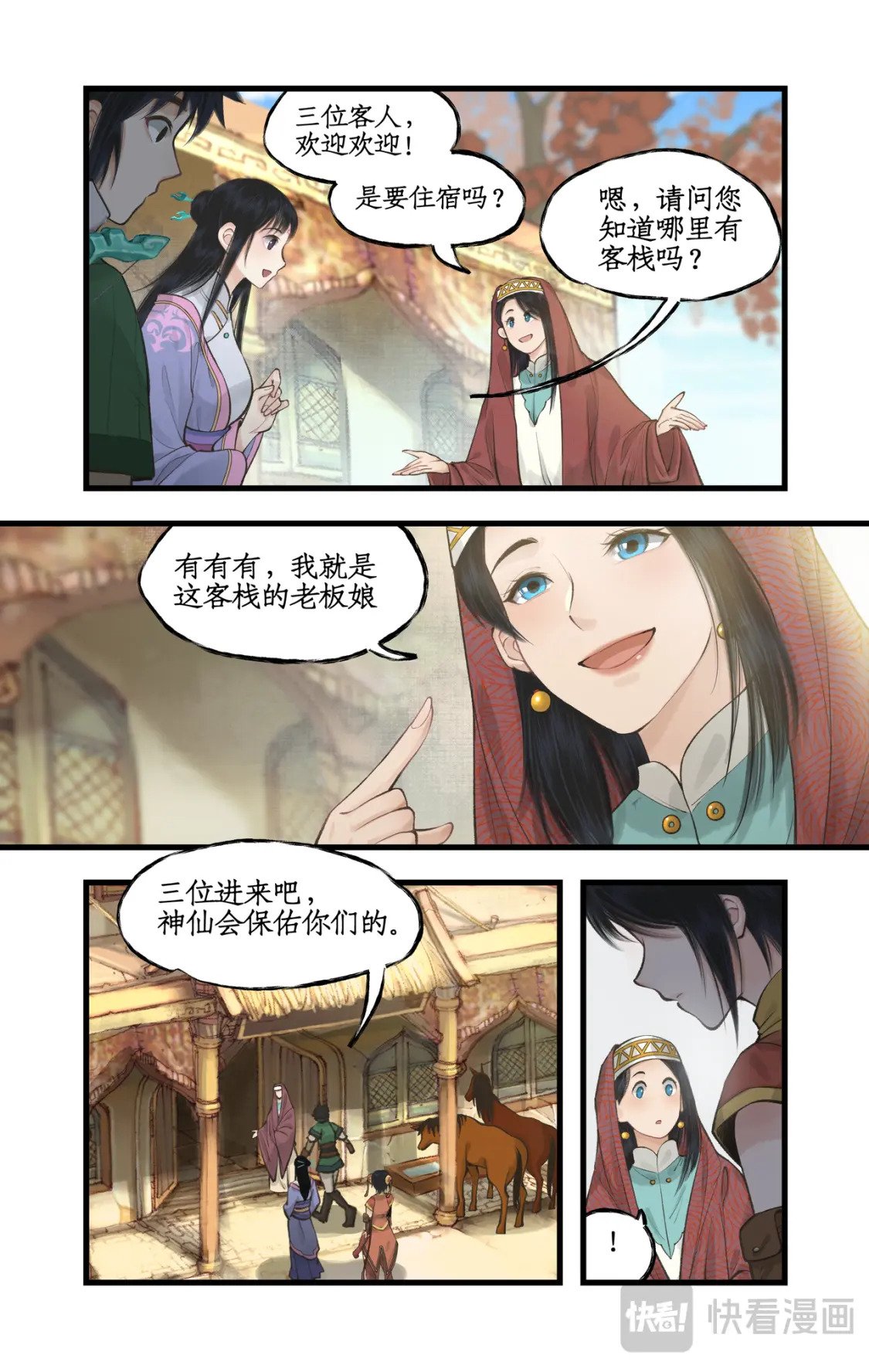 仙剑奇侠传四不周山地图漫画,第40话 昆仑山下2图