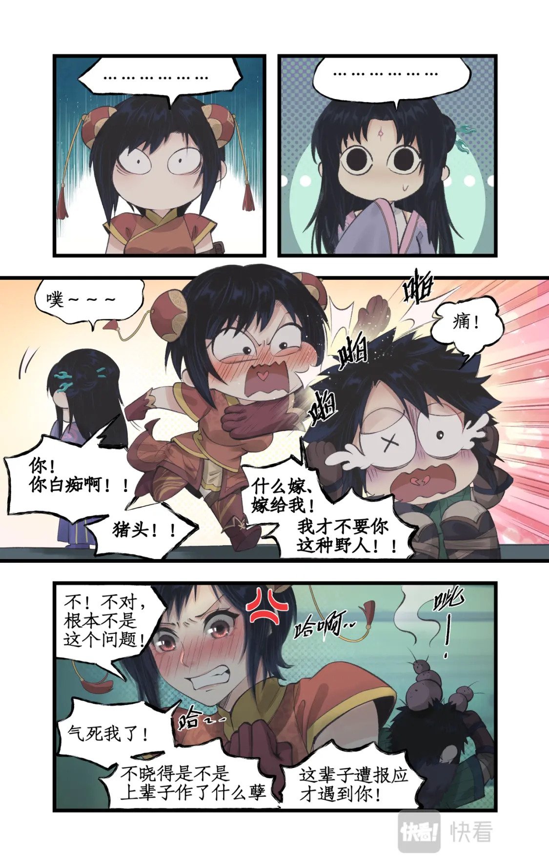 仙剑奇侠传四不周山地图漫画,第29话 长生之法2图