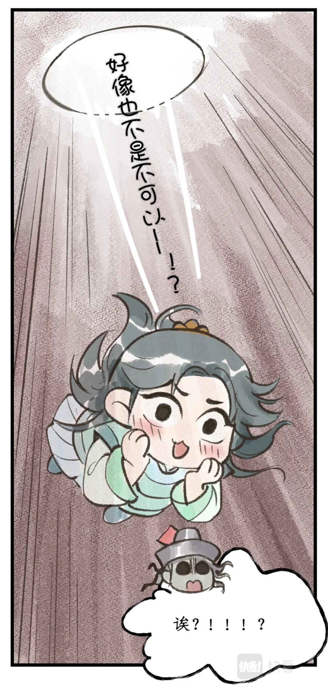 仙剑奇侠传四百度百科漫画,第35话 弦歌问情1图