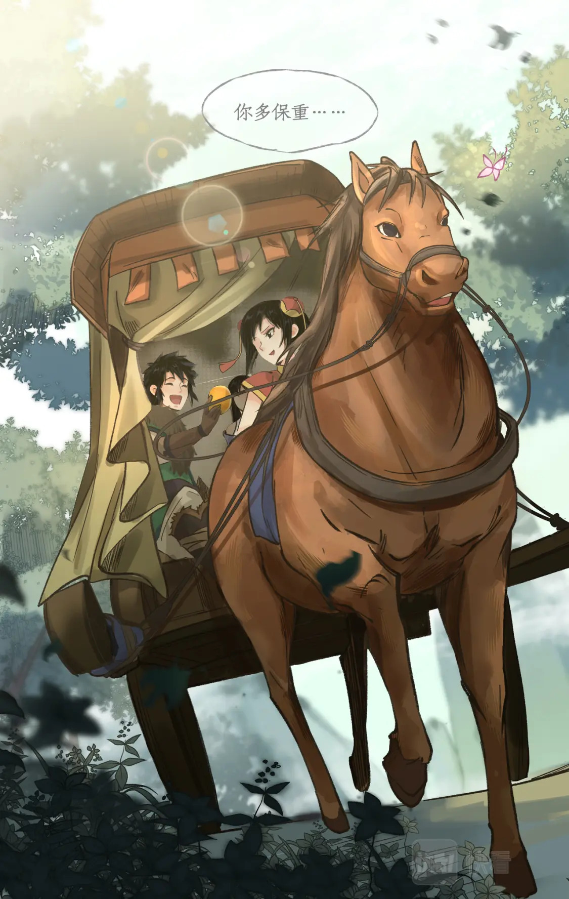 仙剑奇侠传四百度百科漫画,第22话 少年行1图