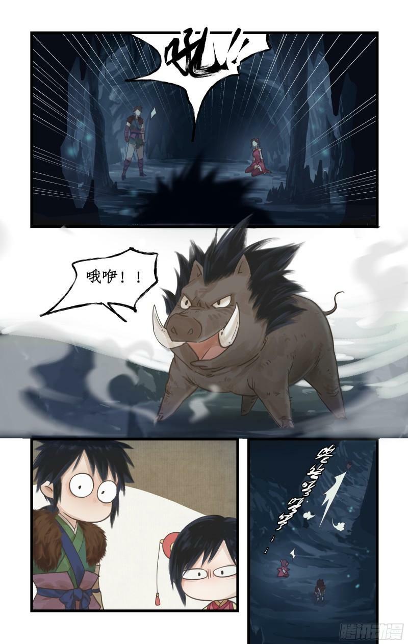 仙剑奇侠传四百度百科漫画,第2话 猪妖变少女？！1图