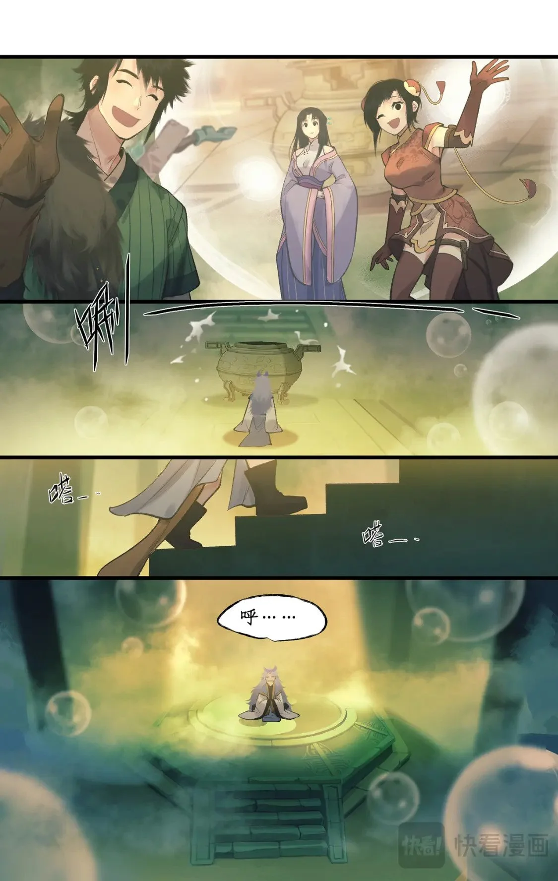 仙剑奇侠传四不周山地图漫画,第61话下 入门拜师2图