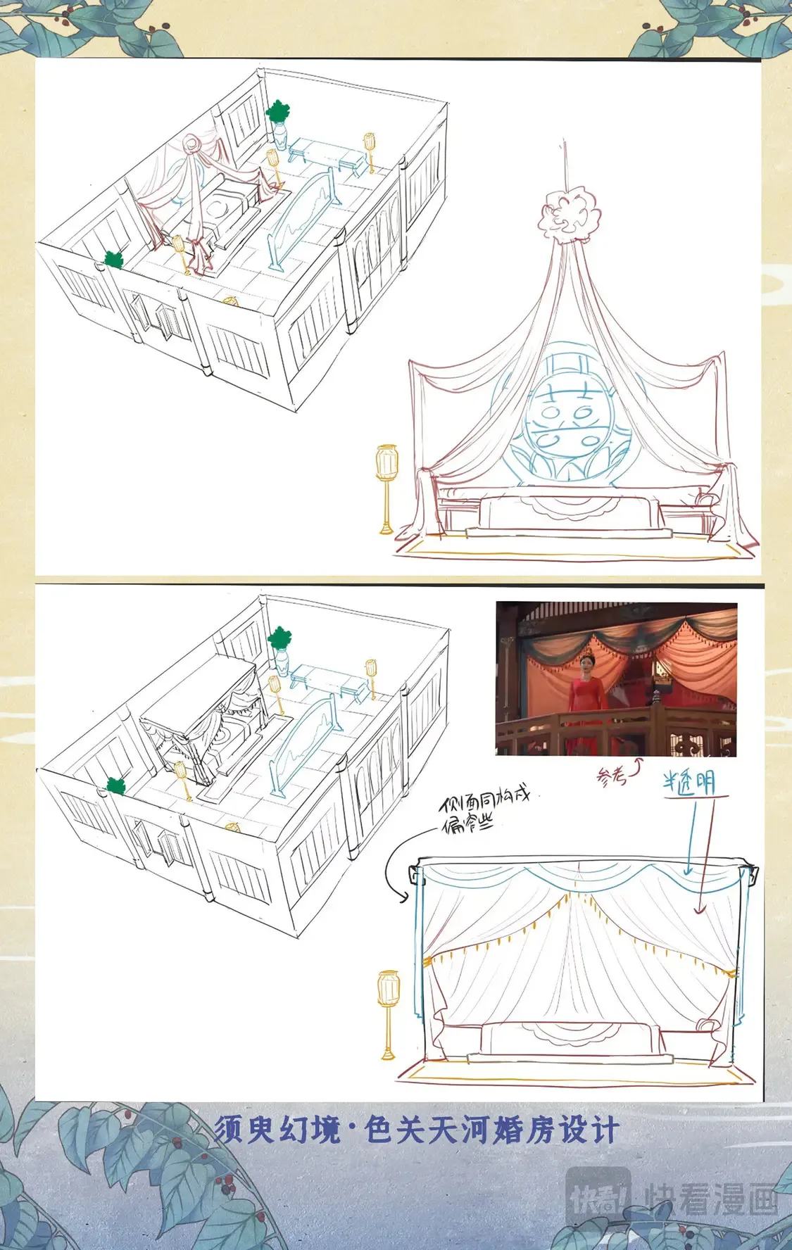 仙剑奇侠传四百度百科漫画,创作花絮41图