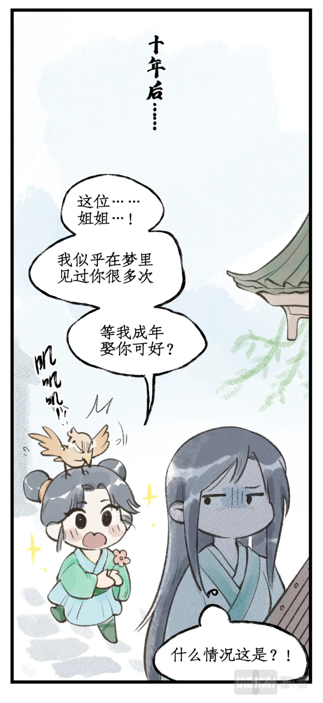 仙剑奇侠传四百度百科漫画,第36话 殉情2图