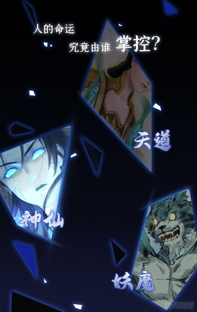 仙剑奇侠传四地图漫画,预热：问道昆仑，开启寻仙之旅！1图