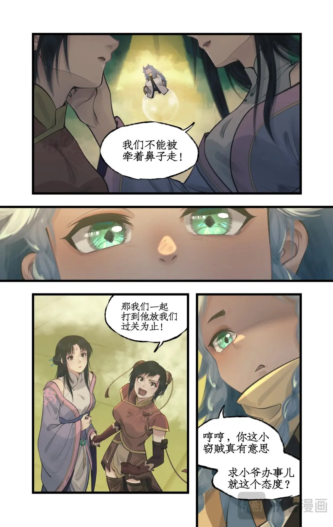 仙剑奇侠传四百度百科漫画,第59话 一定要捉到他！2图