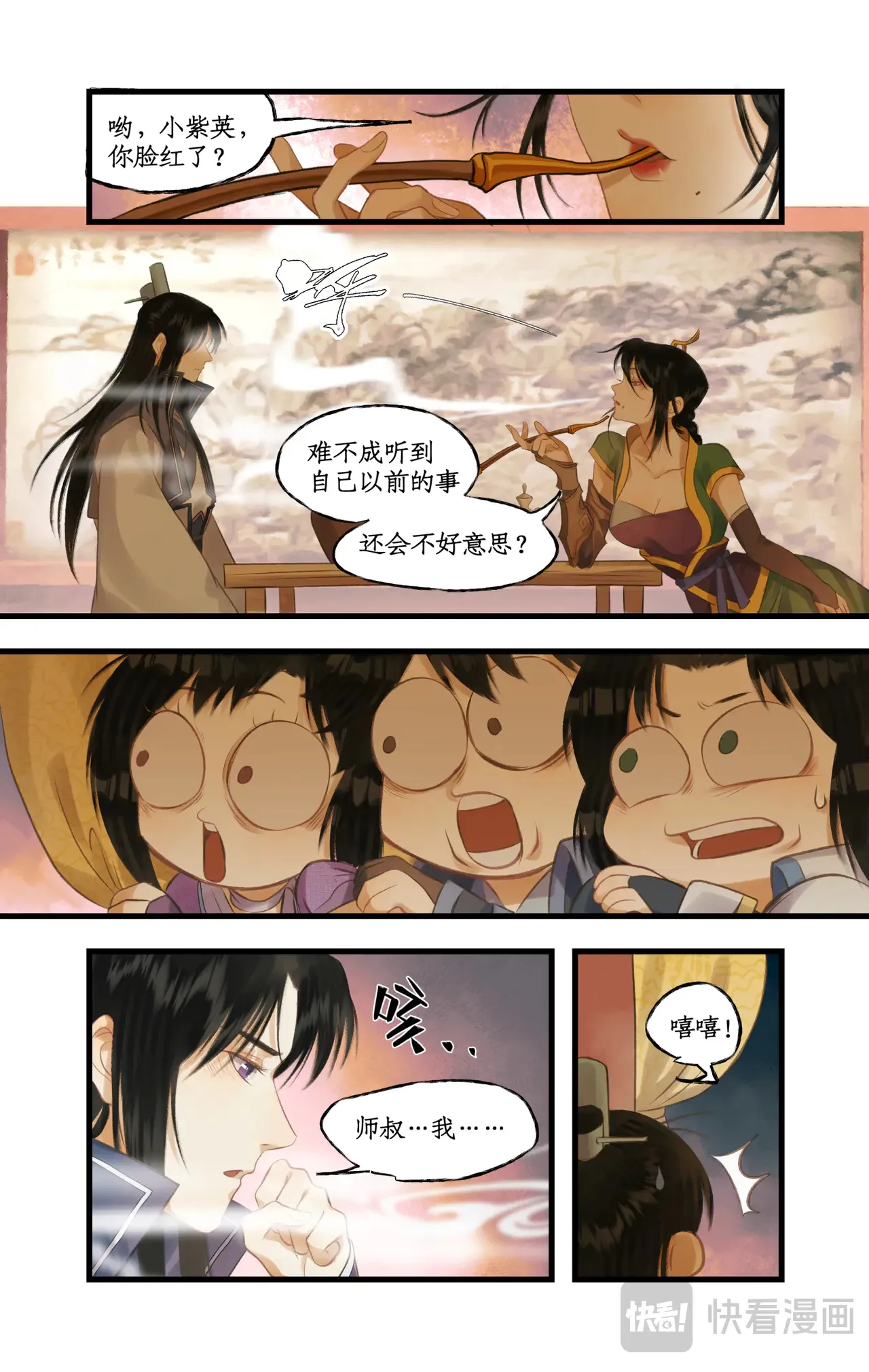 仙剑奇侠传四百度百科漫画,第80话 私会1图