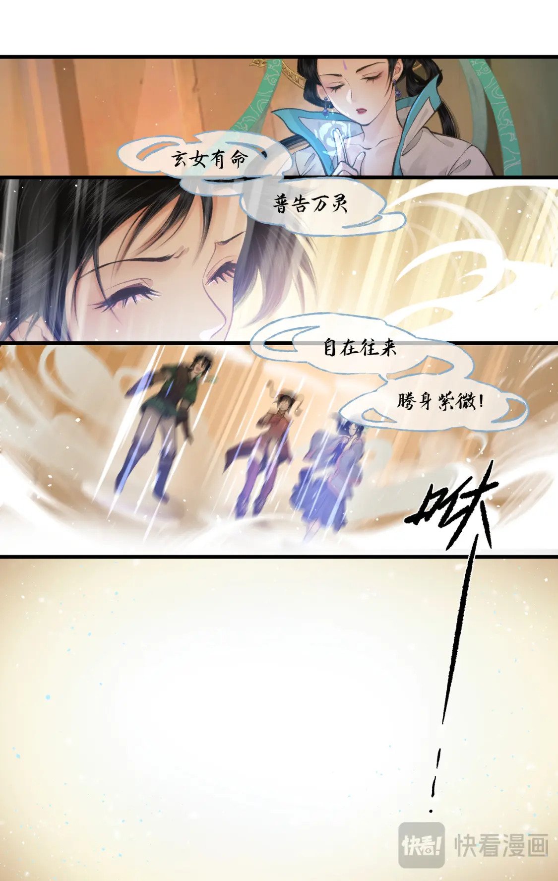 仙剑奇侠传四游戏音乐漫画,第46话 面见掌门2图