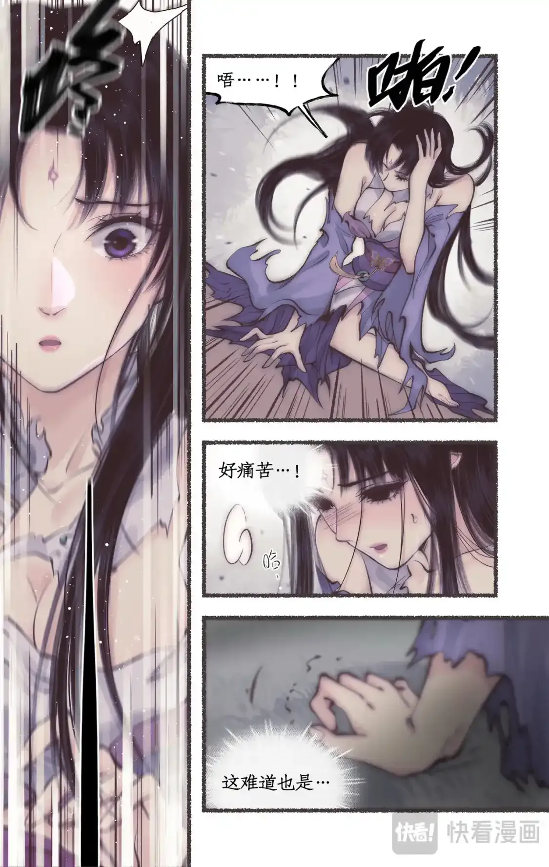仙剑奇侠传四百度百科漫画,第51话 另类的考验1图