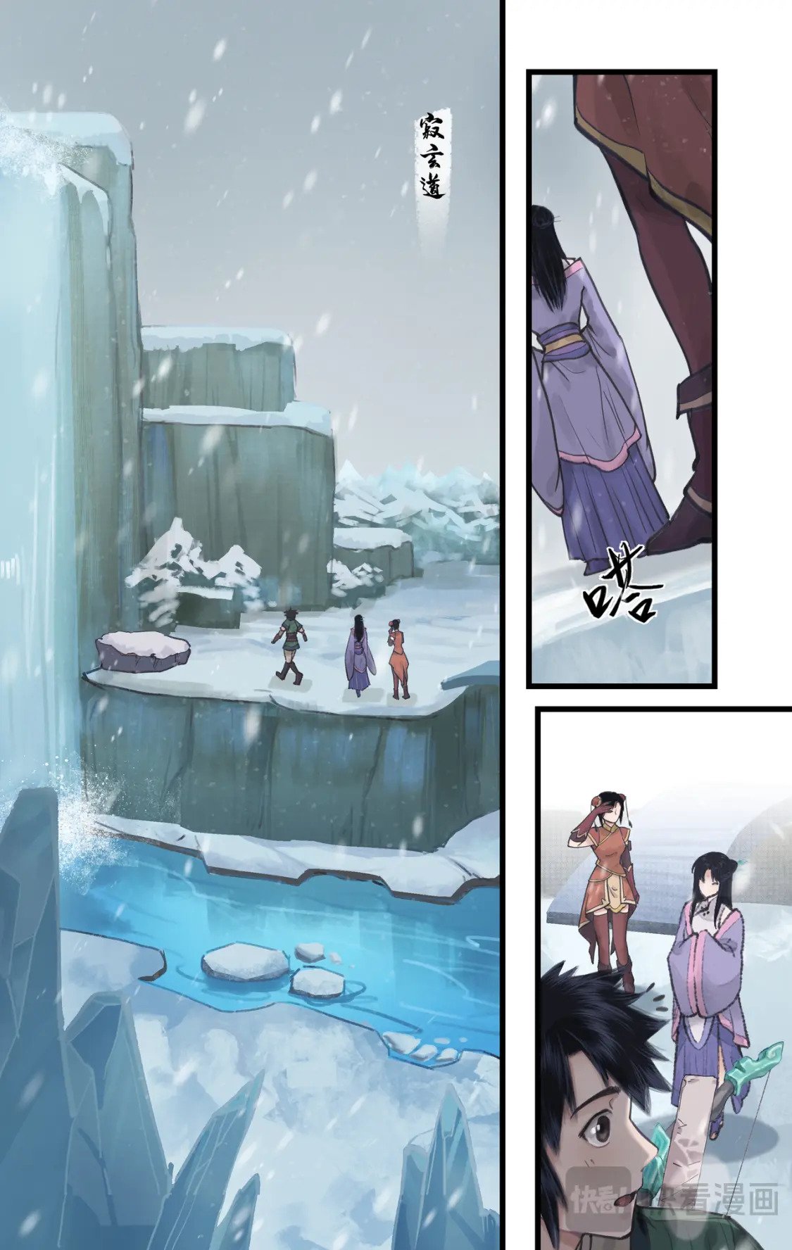 仙剑奇侠传四百度百科漫画,第43话 山中小憩1图