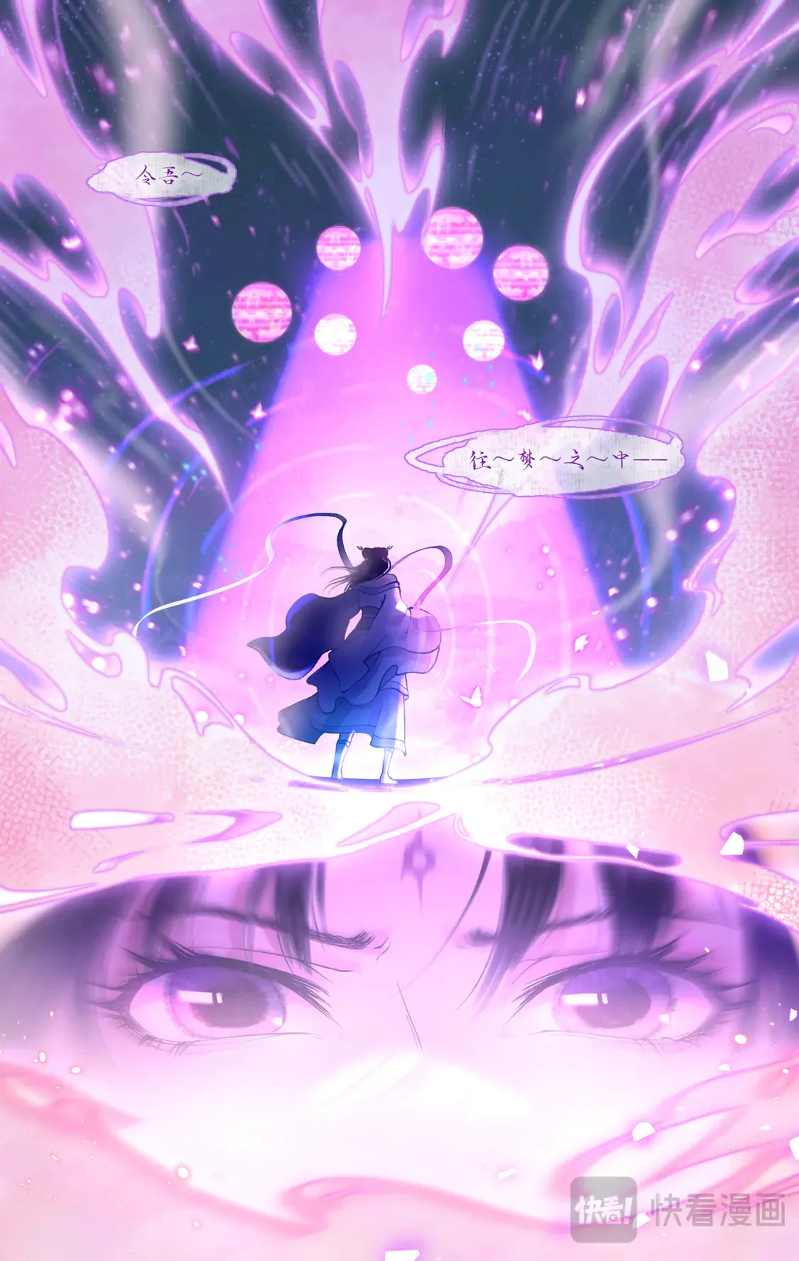 仙剑奇侠传四百度百科漫画,第75话 梦一场1图
