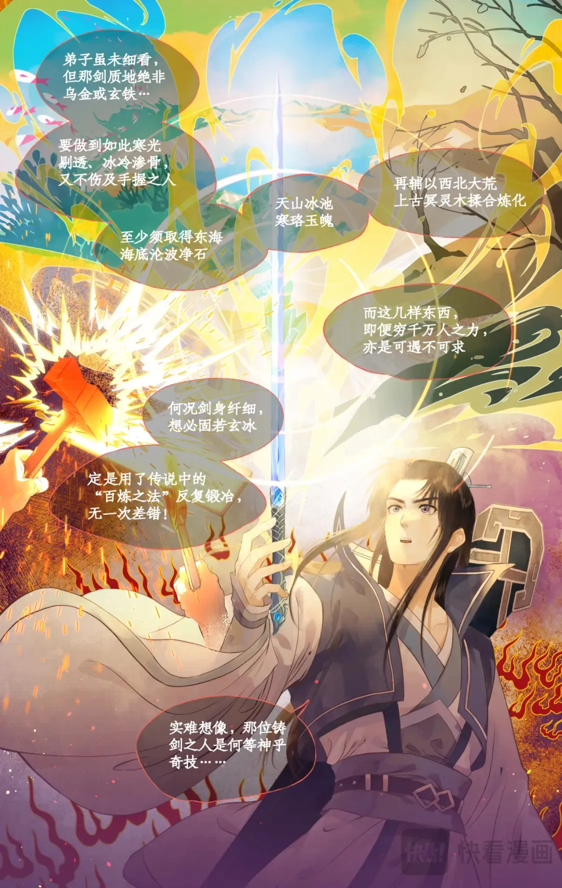 仙剑奇侠传四百度百科漫画,第69话 无声的抗争2图
